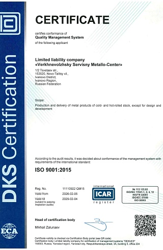 Sertificat IQ-Net ISO 9001-2015