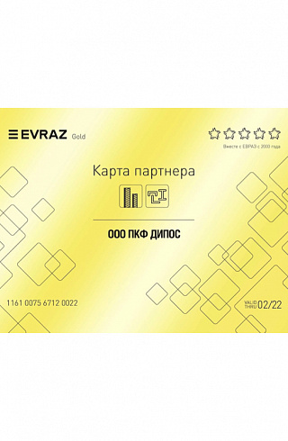 Золотая карта ЕВРАЗ